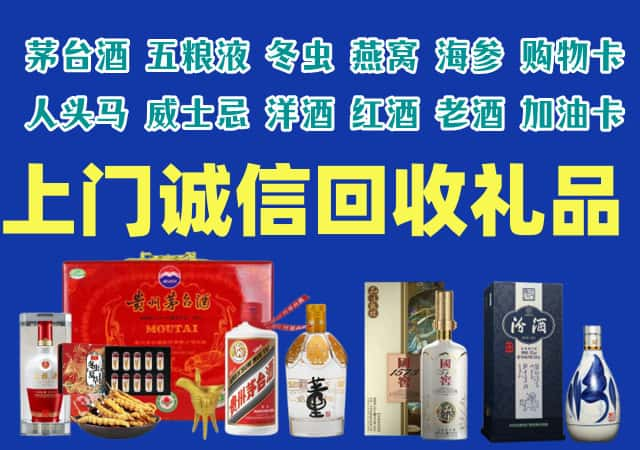 河源紫金烟酒回收店